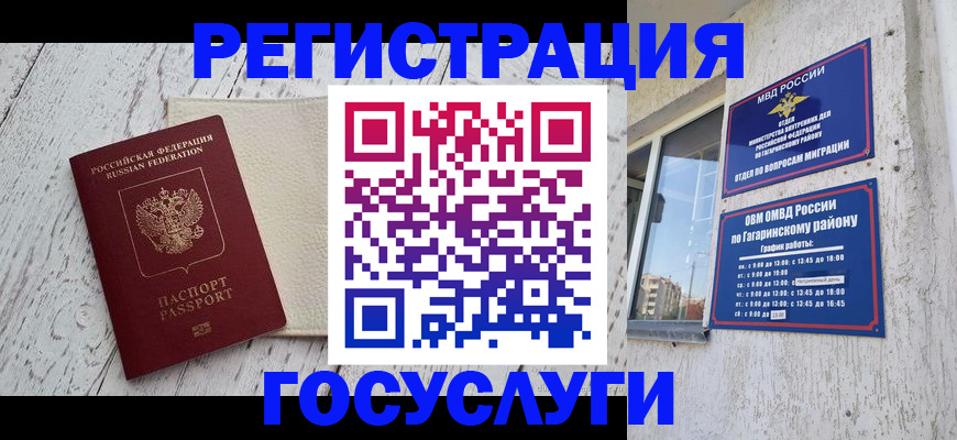 прописка для школы в Сосновом Бору