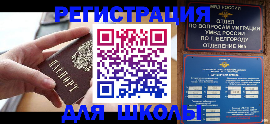 миграционный учет в Сосновом Бору