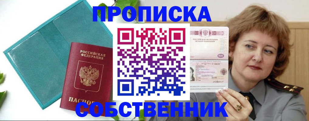 временная регистрация поиск в Сосновом Бору