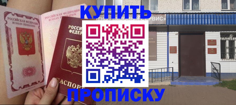 временная регистрация надежно в Сосновом Бору