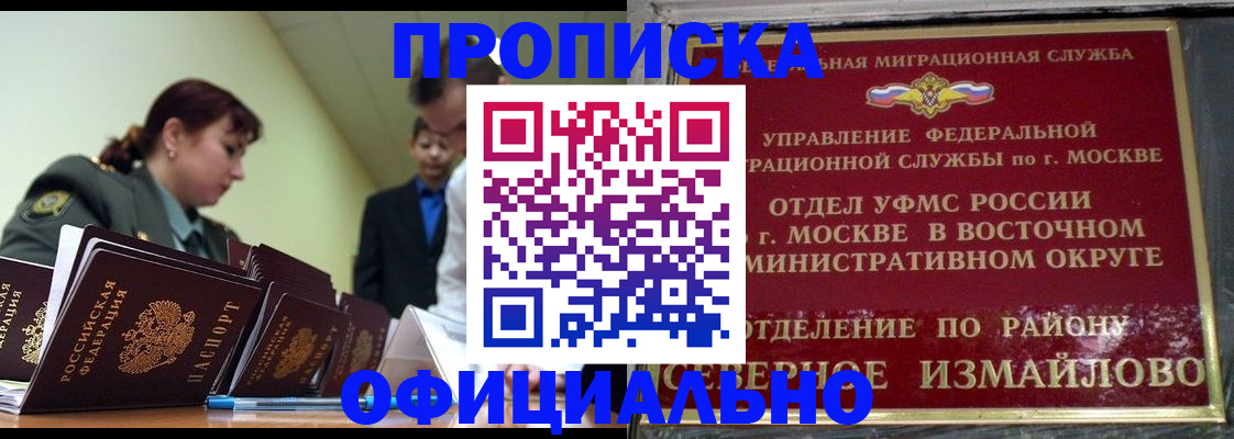 временная регистрация 2025 в Сосновом Бору