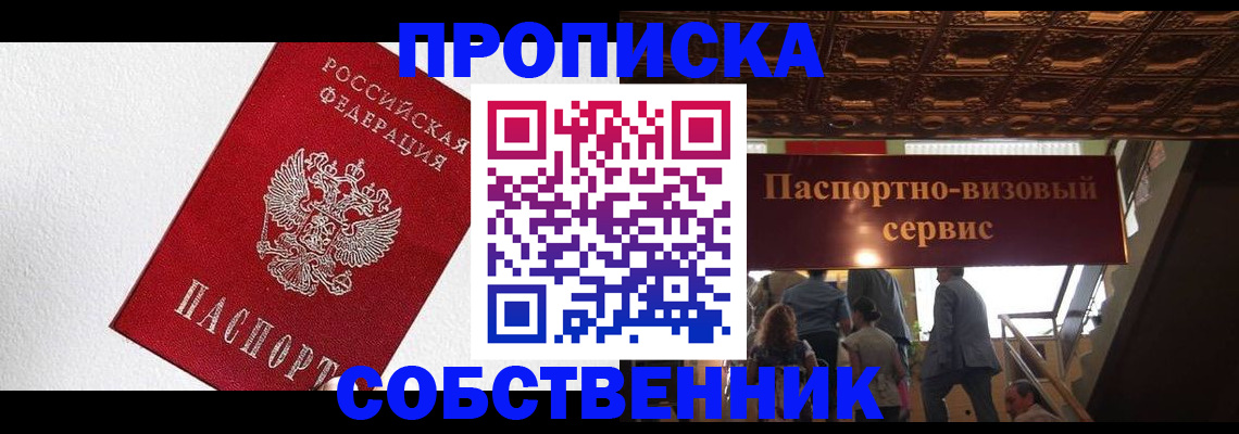 временная регистрация для школы в Сосновом Бору