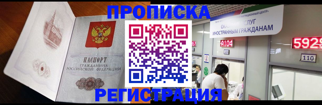 временная регистрация госуслуги в Сосновом Бору